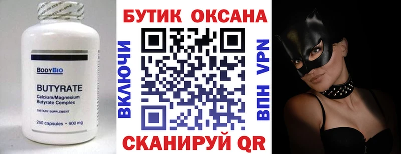 хочу наркоту  Шахунья  БУТИРАТ Butirat 