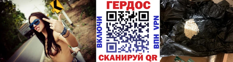 ГЕРОИН герыч  Шахунья 