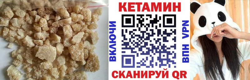 как найти   Шахунья  darknet состав  КЕТАМИН VHQ 