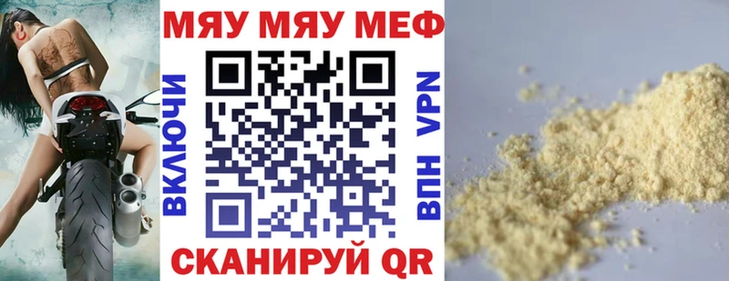 Меф кристаллы Шахунья