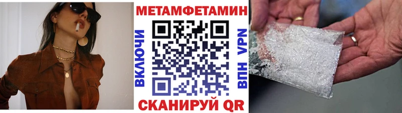 МЕТАМФЕТАМИН кристалл  где найти наркотики  Шахунья 